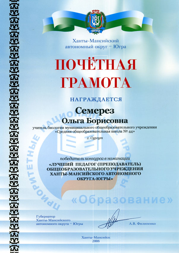 Конкурсы для воспитателей по хмао Конкурсы для воспитателей по хмао